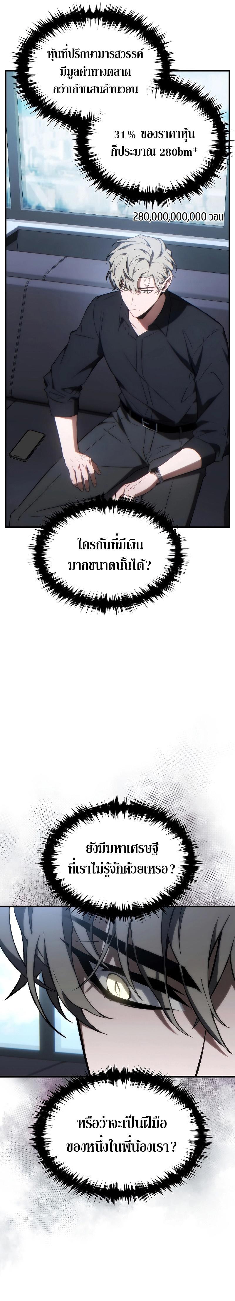 Read The Max-Level Player 100th Regression TH Manga Online