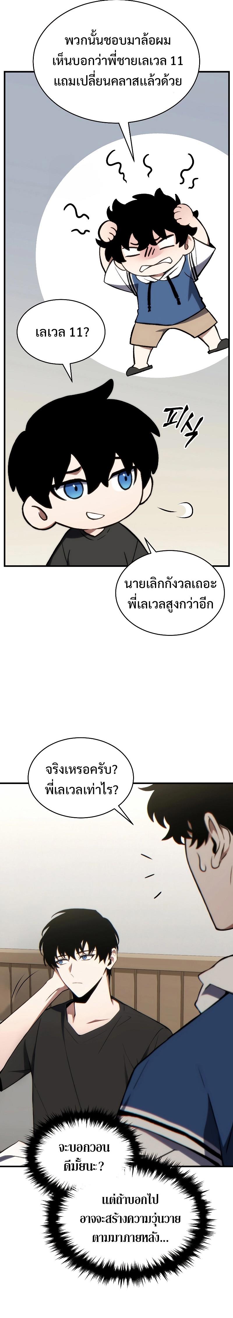 Read The Max-Level Player 100th Regression TH Manga Online