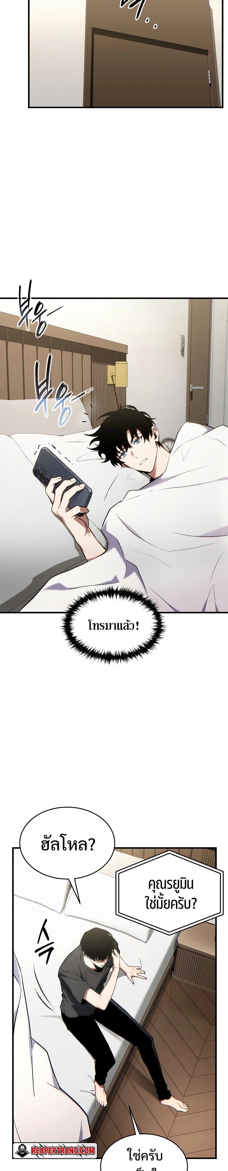 Read The Max-Level Player 100th Regression TH Manga Online