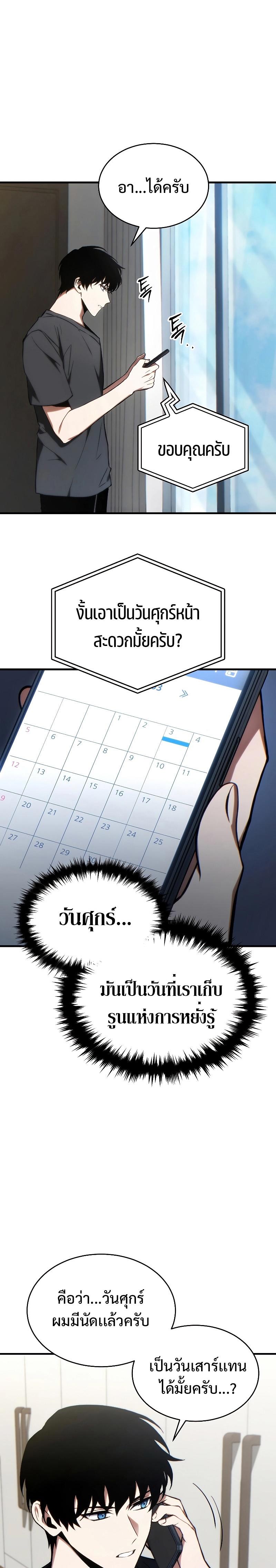 Read The Max-Level Player 100th Regression TH Manga Online