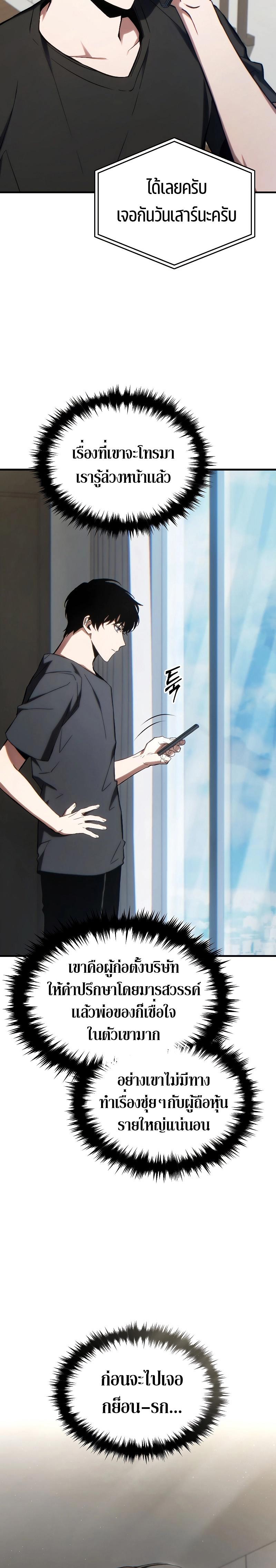 Read The Max-Level Player 100th Regression TH Manga Online