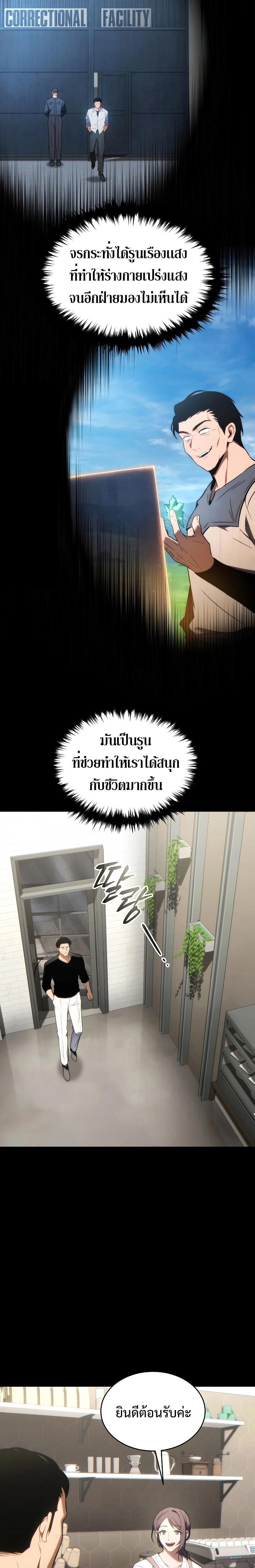 Read The Max-Level Player 100th Regression TH Manga Online