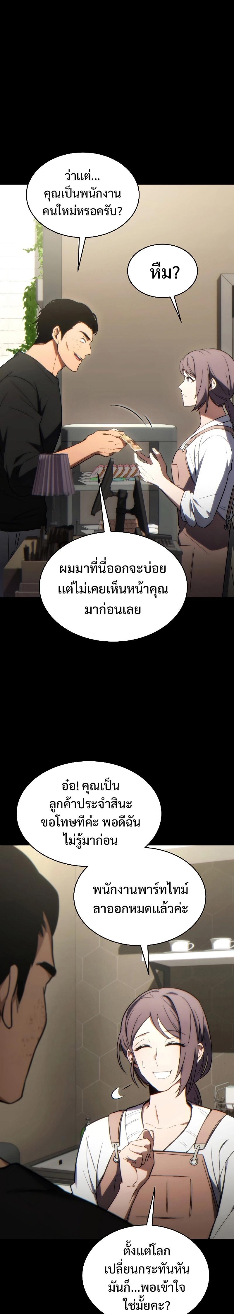 Read The Max-Level Player 100th Regression TH Manga Online