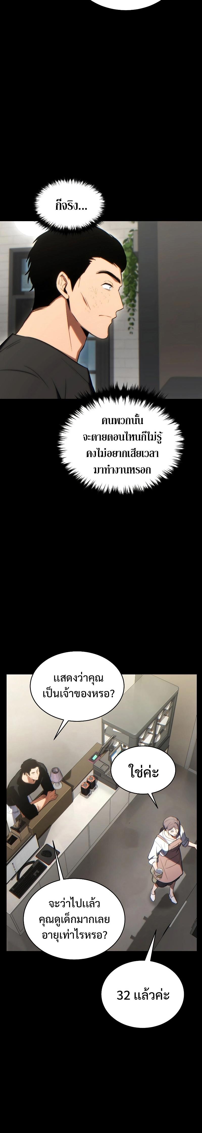 Read The Max-Level Player 100th Regression TH Manga Online