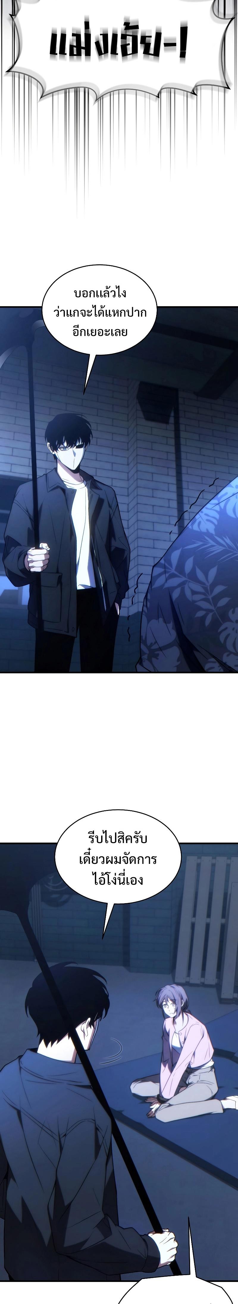 Read The Max-Level Player 100th Regression TH Manga Online