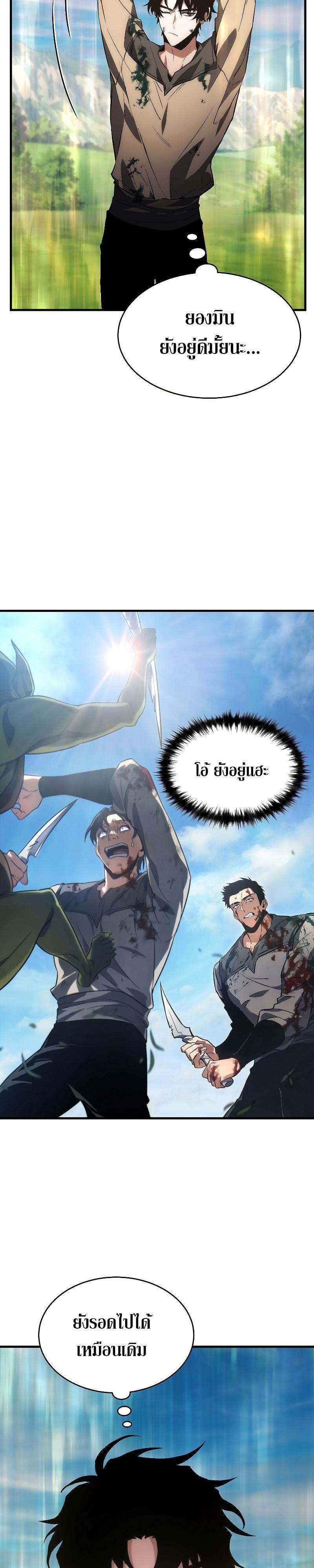 Read The Max-Level Player 100th Regression TH Manga Online