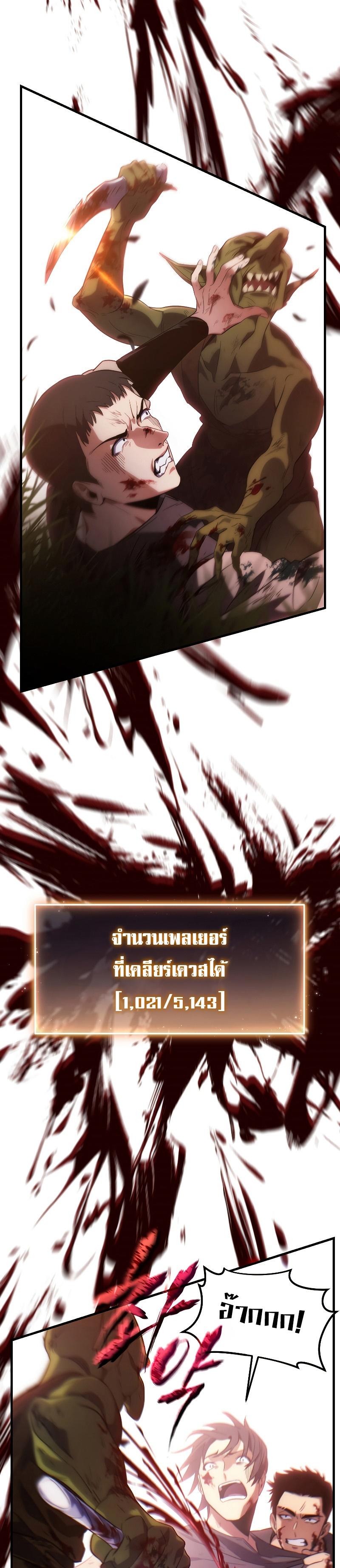 Read The Max-Level Player 100th Regression TH Manga Online