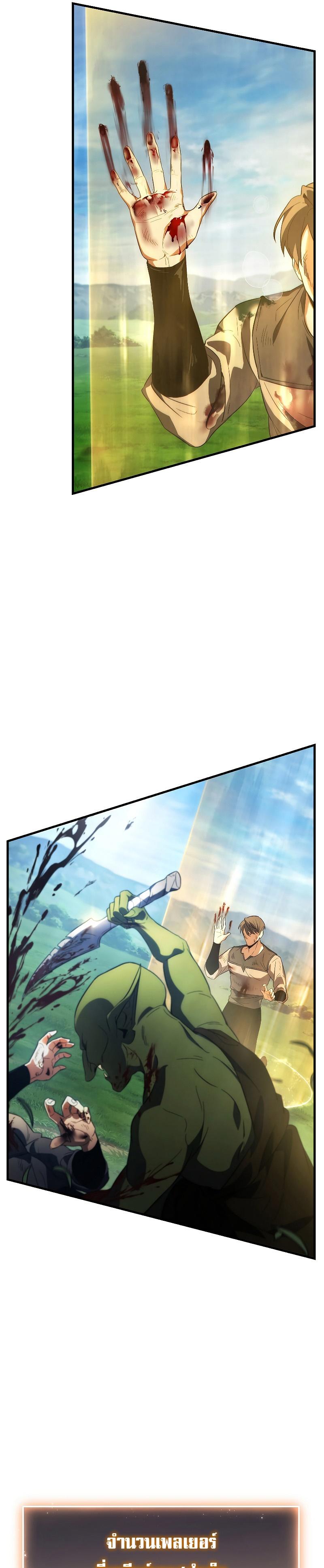 Read The Max-Level Player 100th Regression TH Manga Online