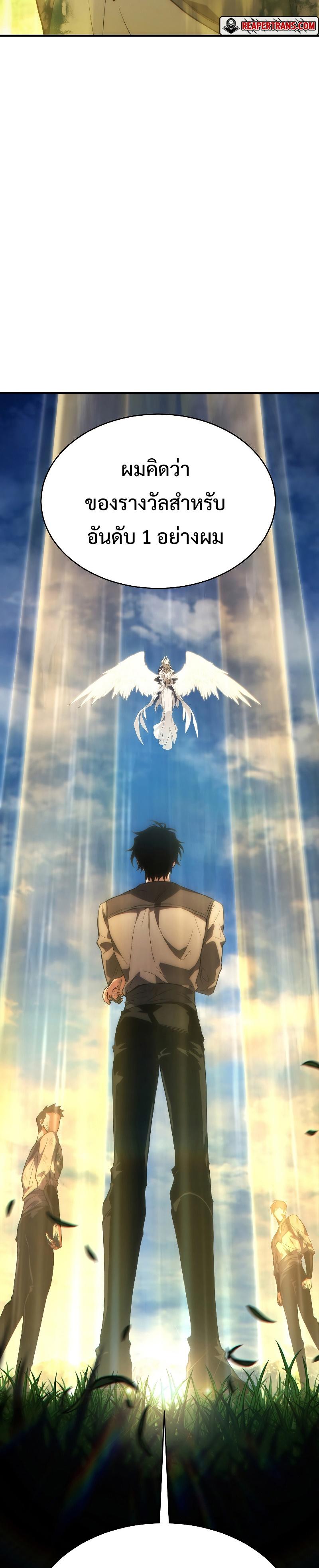 Read The Max-Level Player 100th Regression TH Manga Online