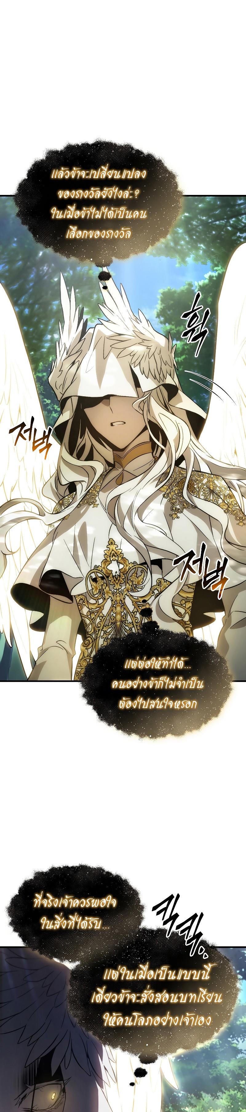 Read The Max-Level Player 100th Regression TH Manga Online