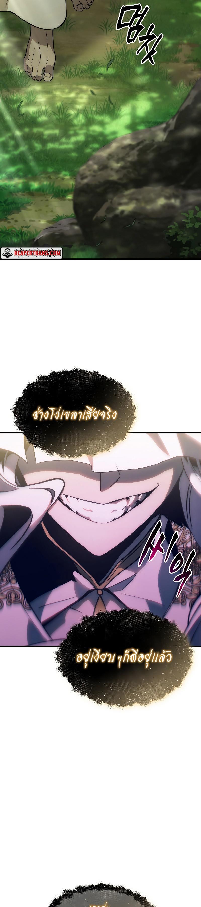 Read The Max-Level Player 100th Regression TH Manga Online