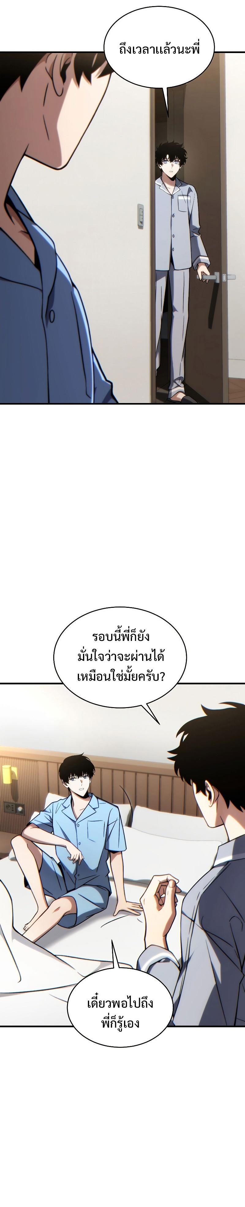 Read The Max-Level Player 100th Regression TH Manga Online