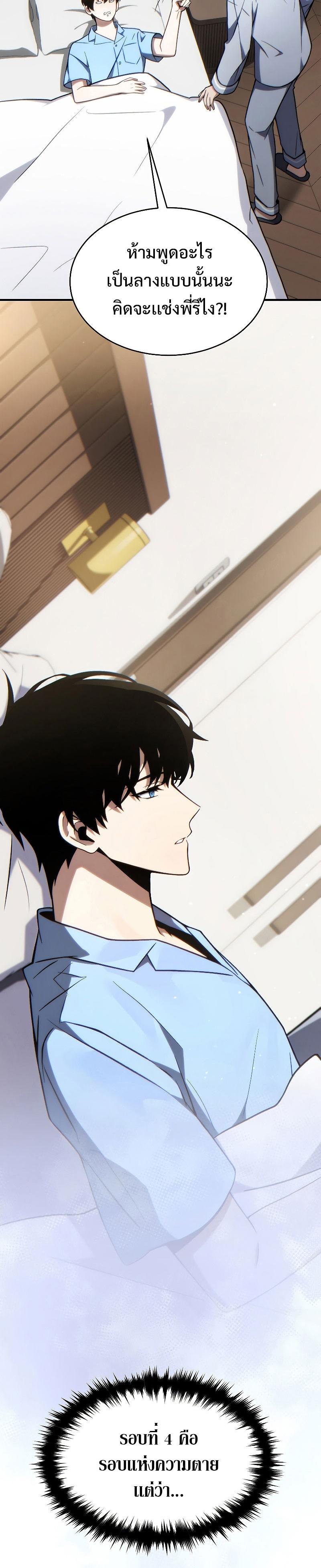 Read The Max-Level Player 100th Regression TH Manga Online