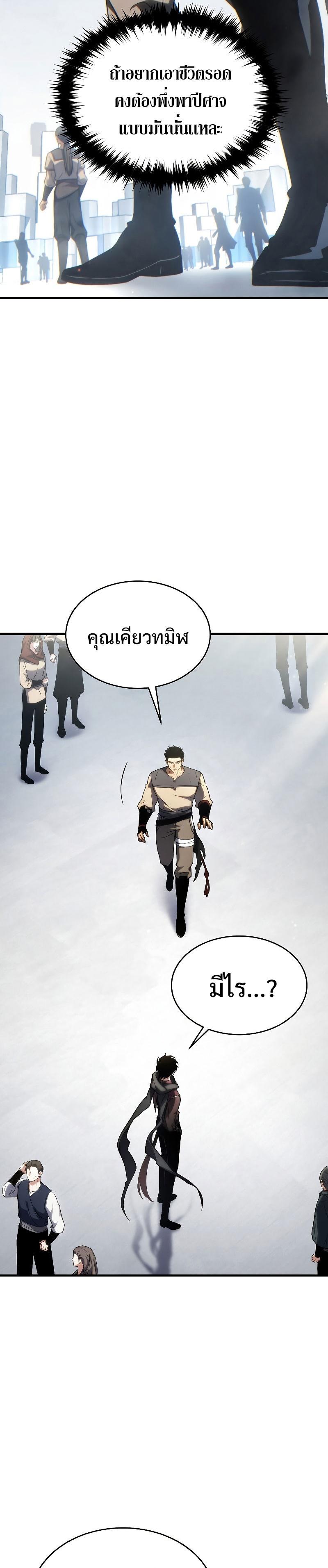 Read The Max-Level Player 100th Regression TH Manga Online