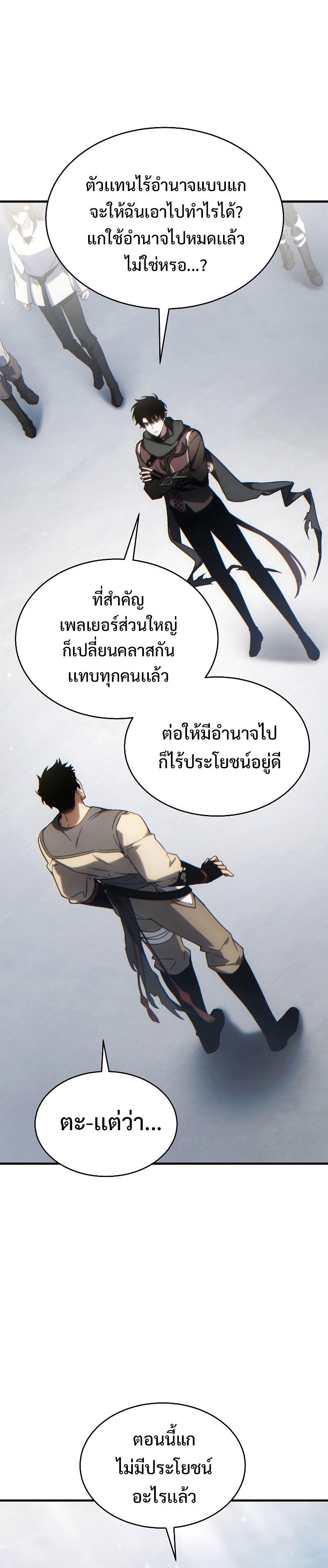 Read The Max-Level Player 100th Regression TH Manga Online