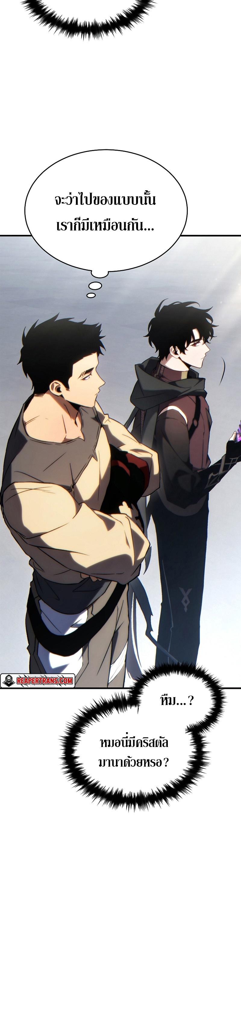 Read The Max-Level Player 100th Regression TH Manga Online