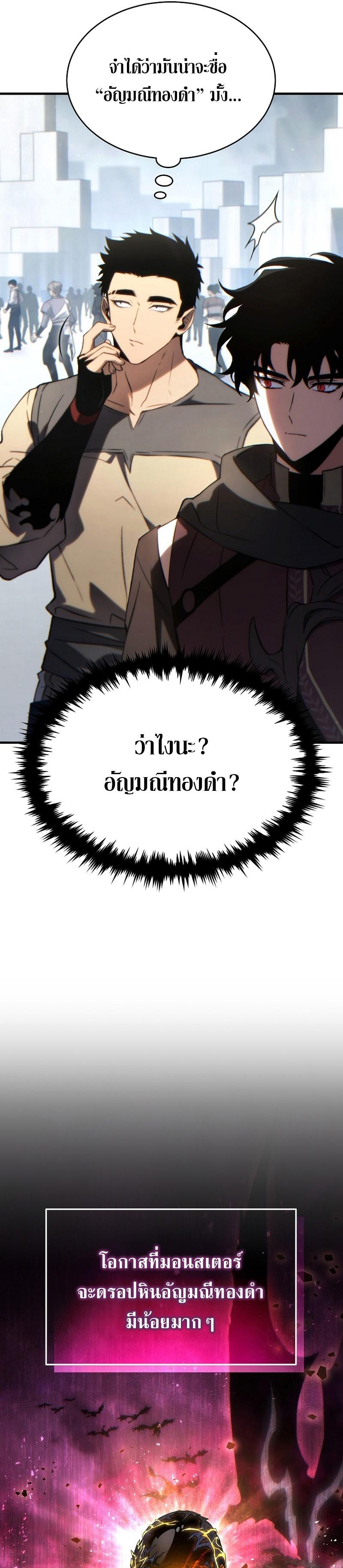 Read The Max-Level Player 100th Regression TH Manga Online