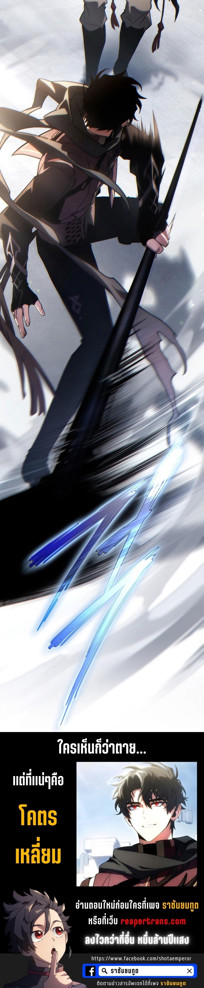 Read The Max-Level Player 100th Regression TH Manga Online