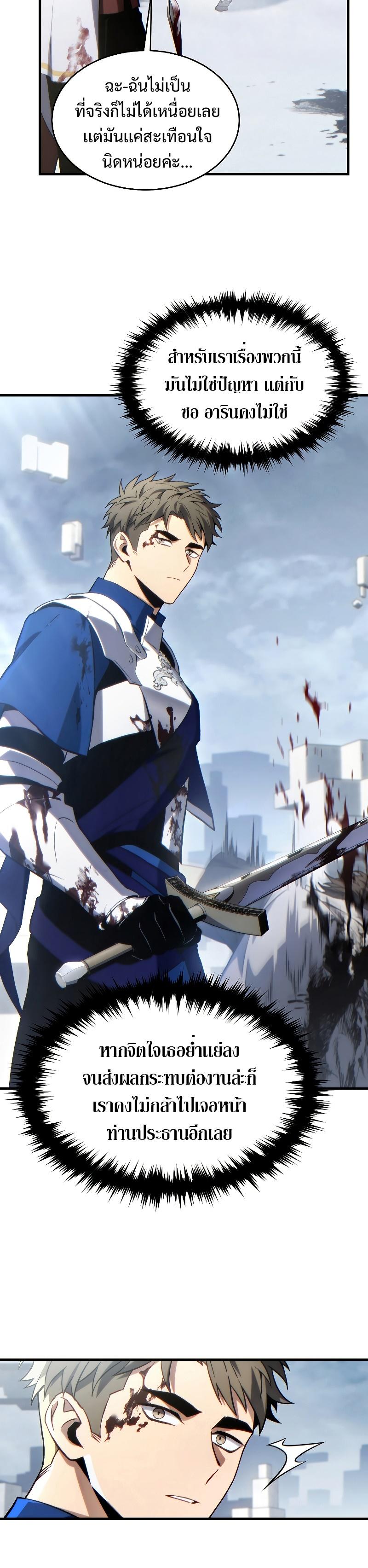 Read The Max-Level Player 100th Regression TH Manga Online