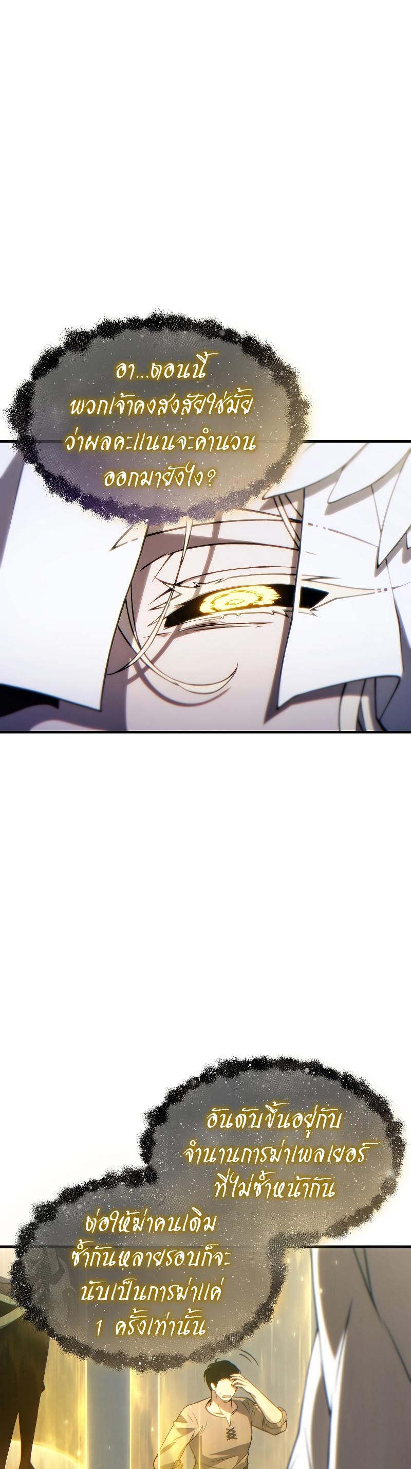 Read The Max-Level Player 100th Regression TH Manga Online