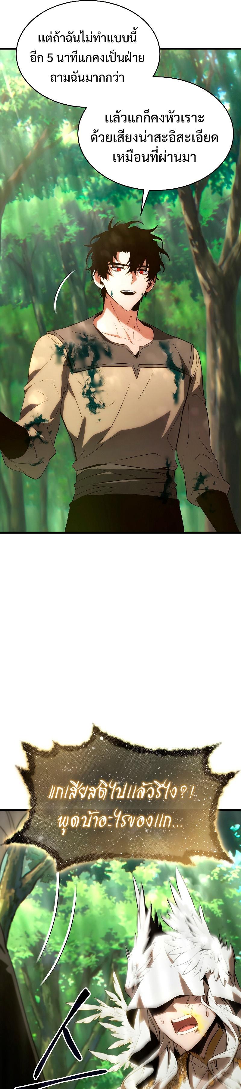 Read The Max-Level Player 100th Regression TH Manga Online