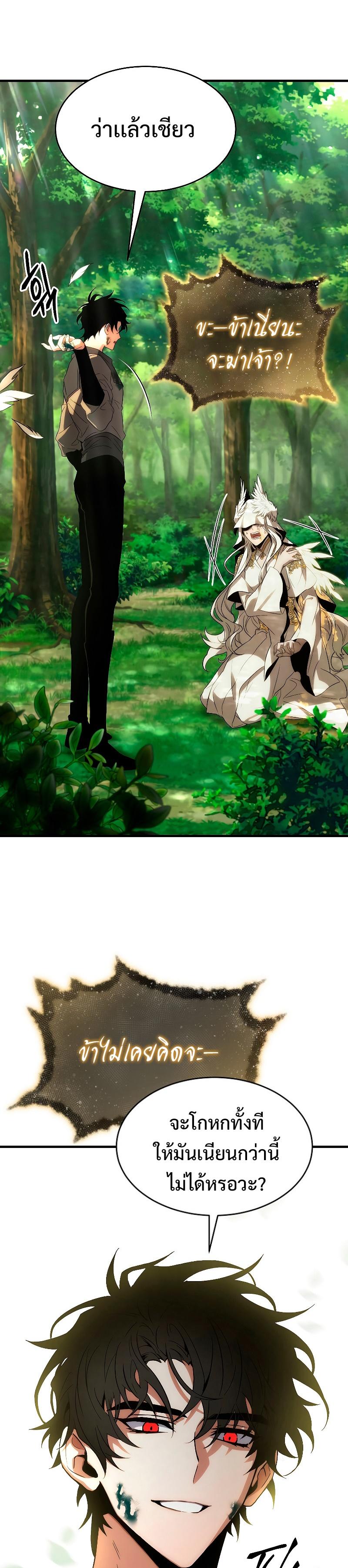 Read The Max-Level Player 100th Regression TH Manga Online