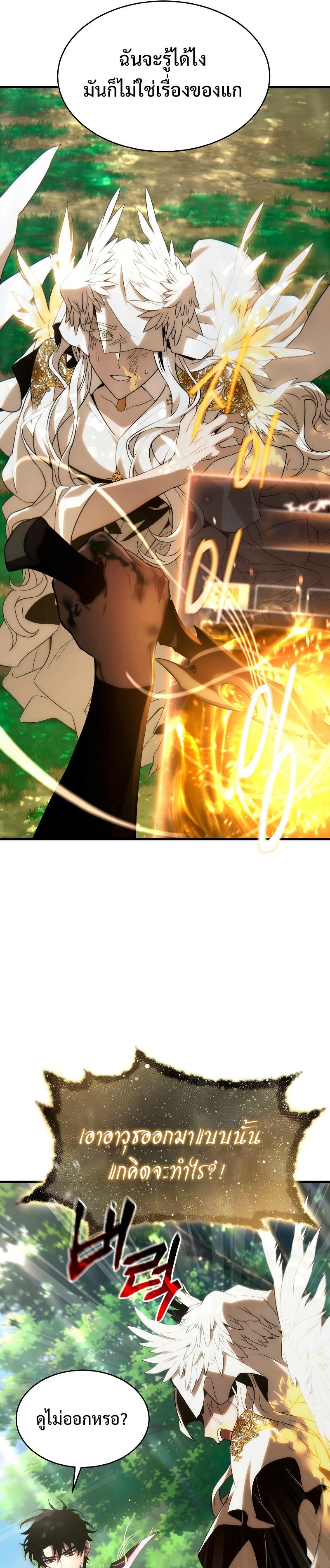 Read The Max-Level Player 100th Regression TH Manga Online