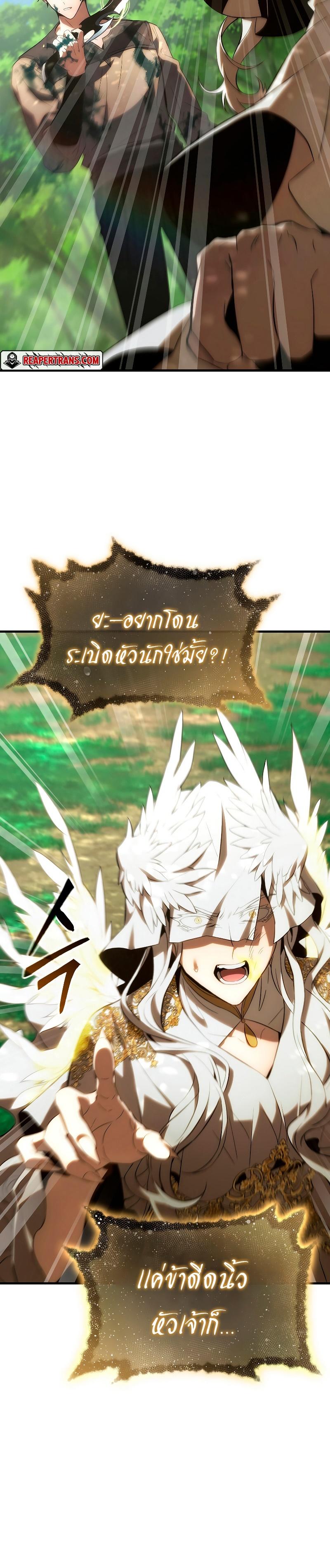 Read The Max-Level Player 100th Regression TH Manga Online