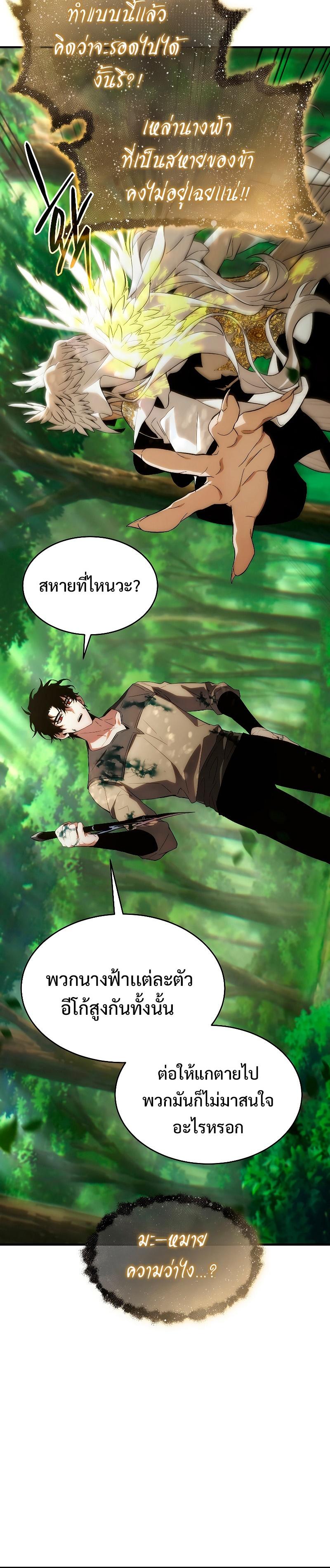 Read The Max-Level Player 100th Regression TH Manga Online