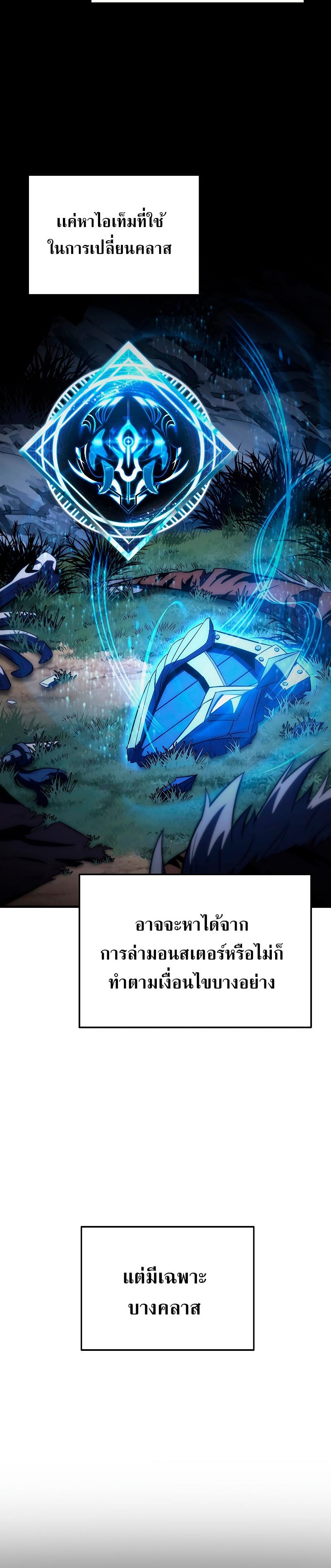 Read The Max-Level Player 100th Regression TH Manga Online