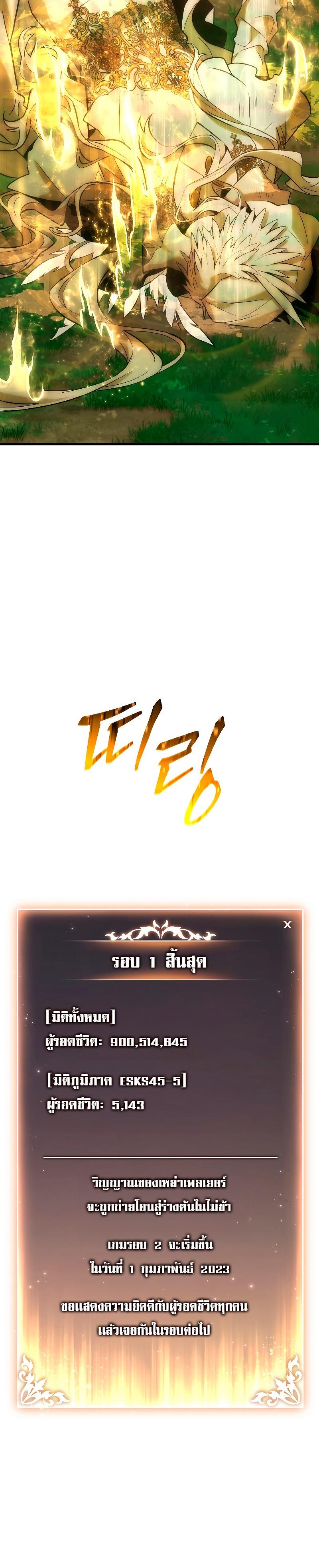 Read The Max-Level Player 100th Regression TH Manga Online