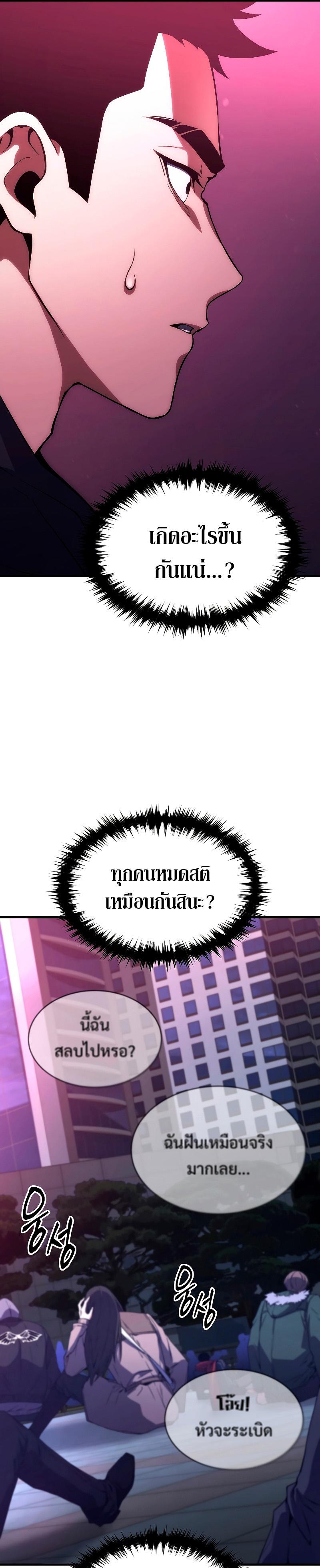 Read The Max-Level Player 100th Regression TH Manga Online