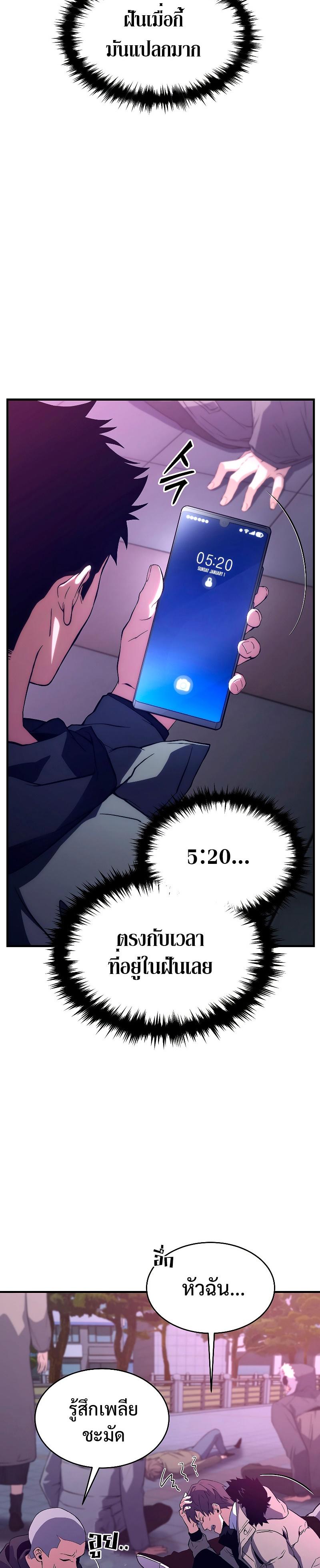 Read The Max-Level Player 100th Regression TH Manga Online