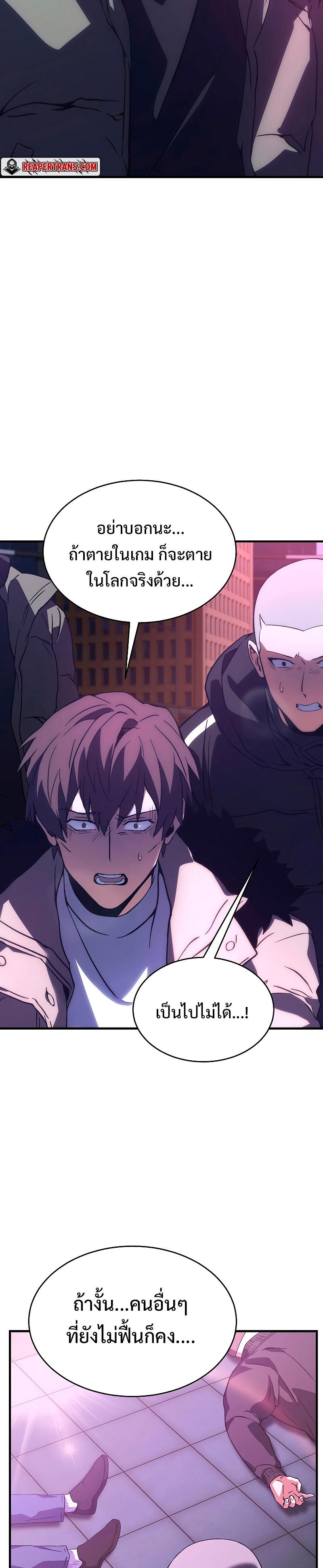 Read The Max-Level Player 100th Regression TH Manga Online