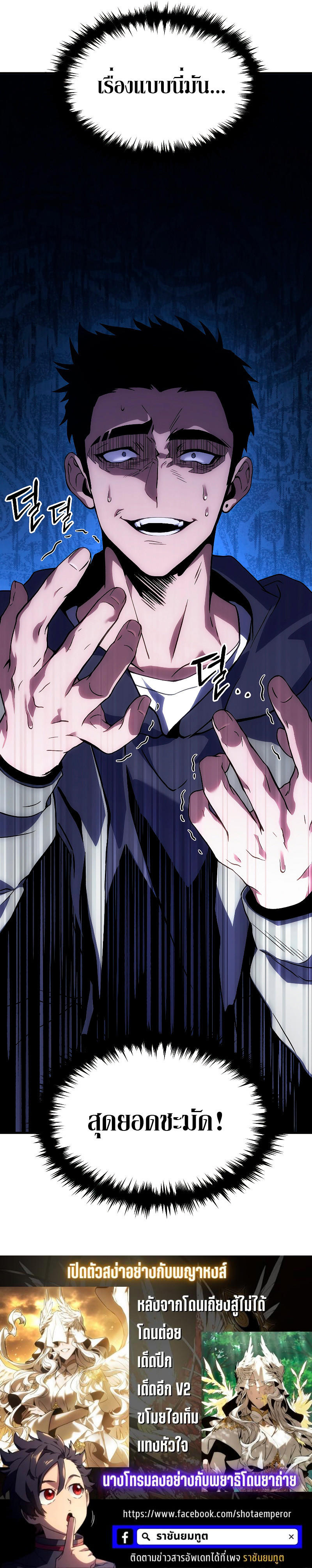 Read The Max-Level Player 100th Regression TH Manga Online