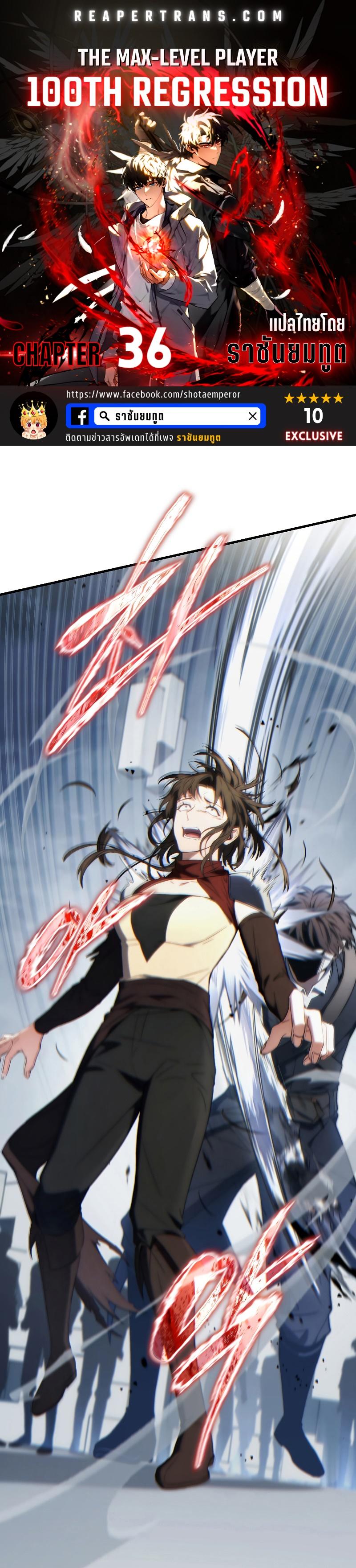 Read The Max-Level Player 100th Regression TH Manga Online