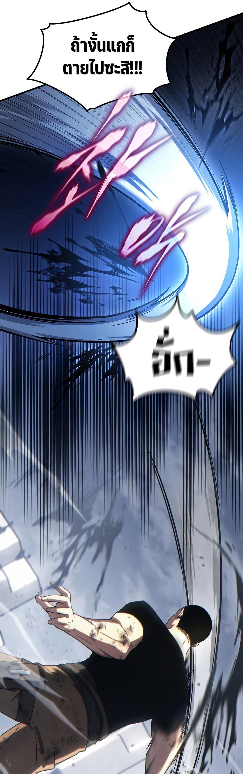 Read The Max-Level Player 100th Regression TH Manga Online