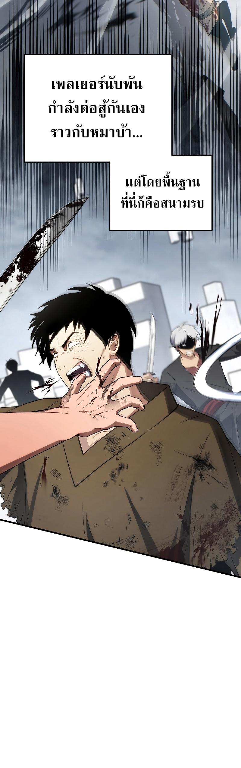 Read The Max-Level Player 100th Regression TH Manga Online