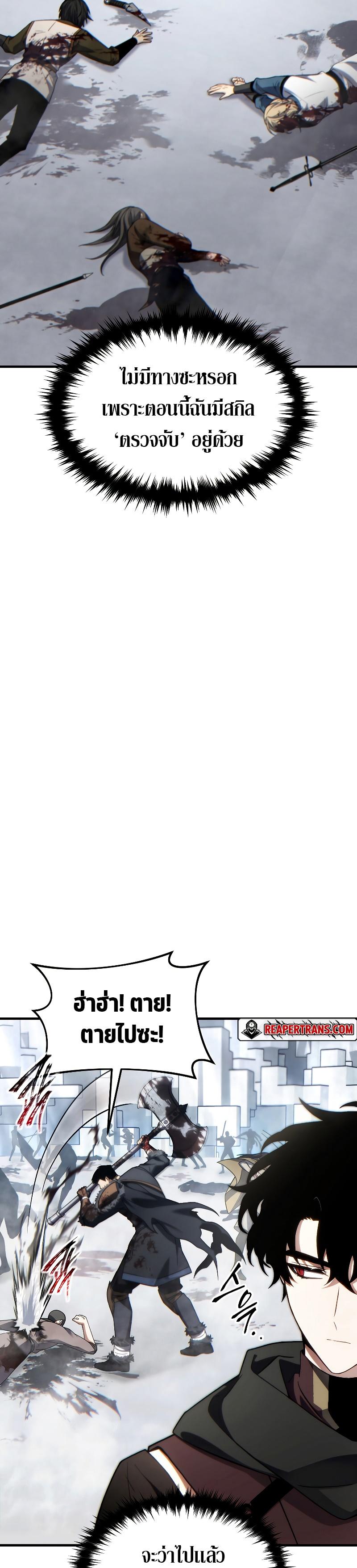 Read The Max-Level Player 100th Regression TH Manga Online