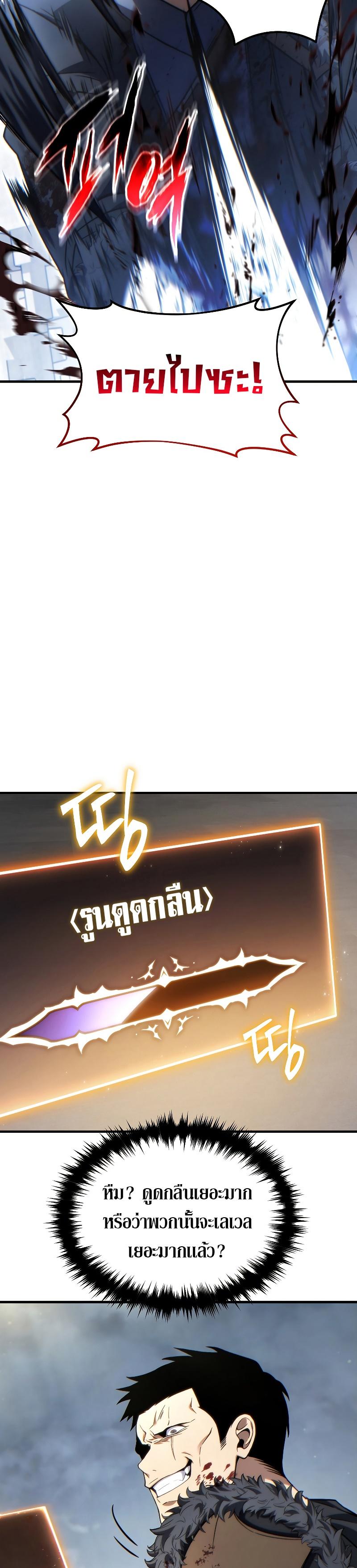 Read The Max-Level Player 100th Regression TH Manga Online