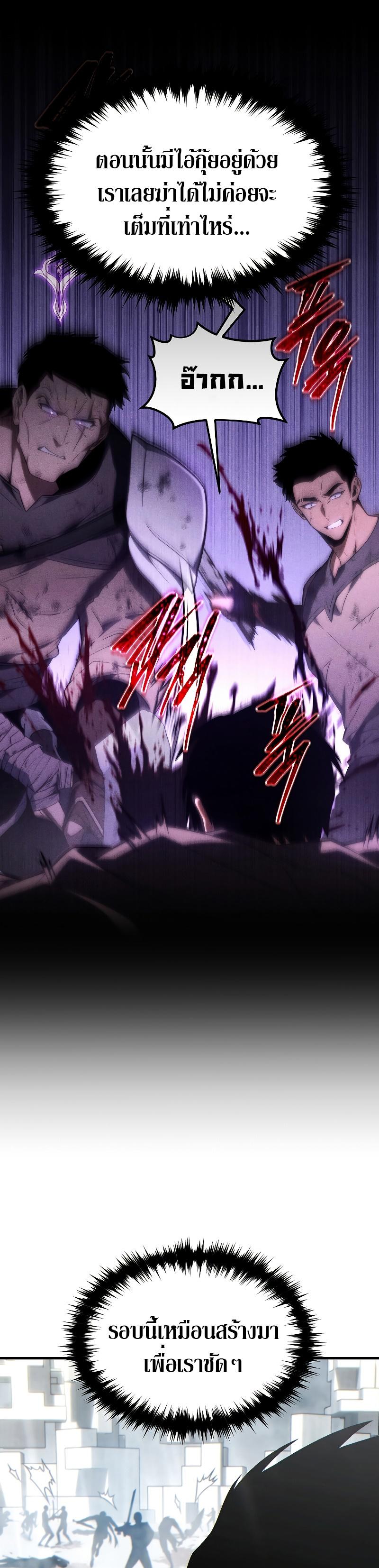 Read The Max-Level Player 100th Regression TH Manga Online