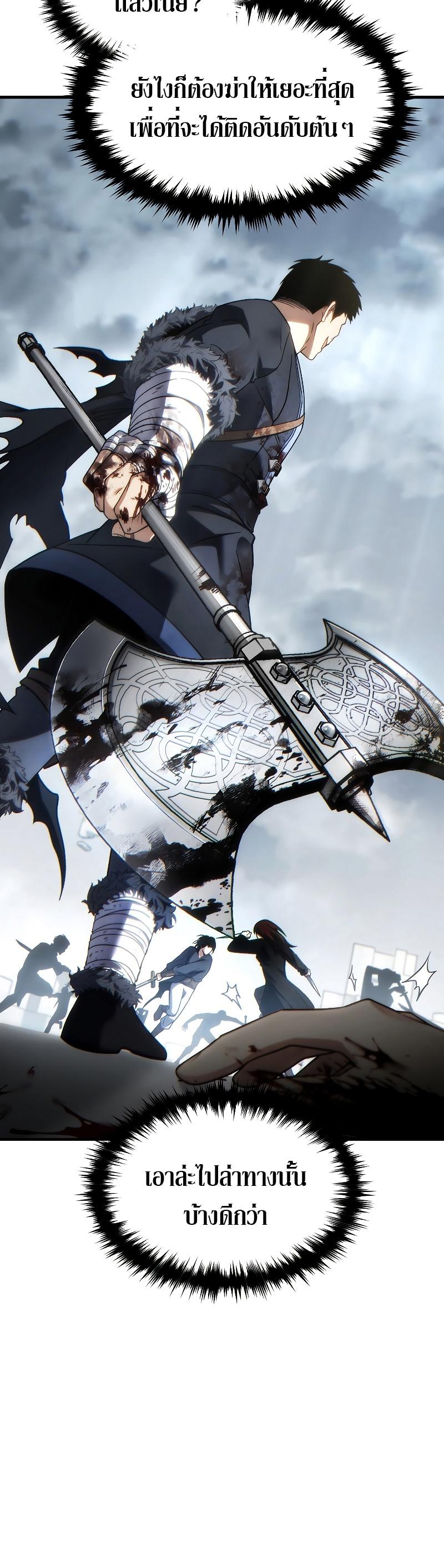 Read The Max-Level Player 100th Regression TH Manga Online