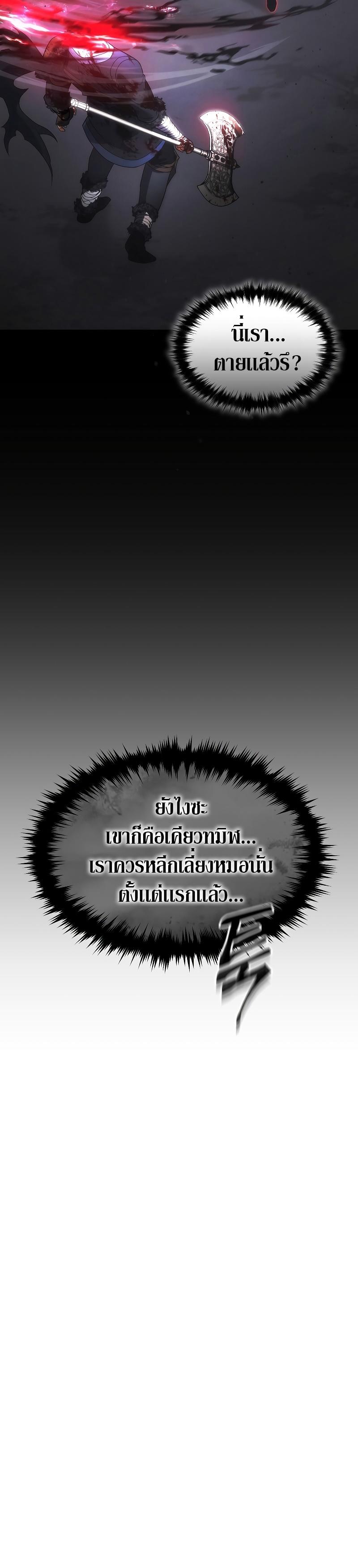 Read The Max-Level Player 100th Regression TH Manga Online