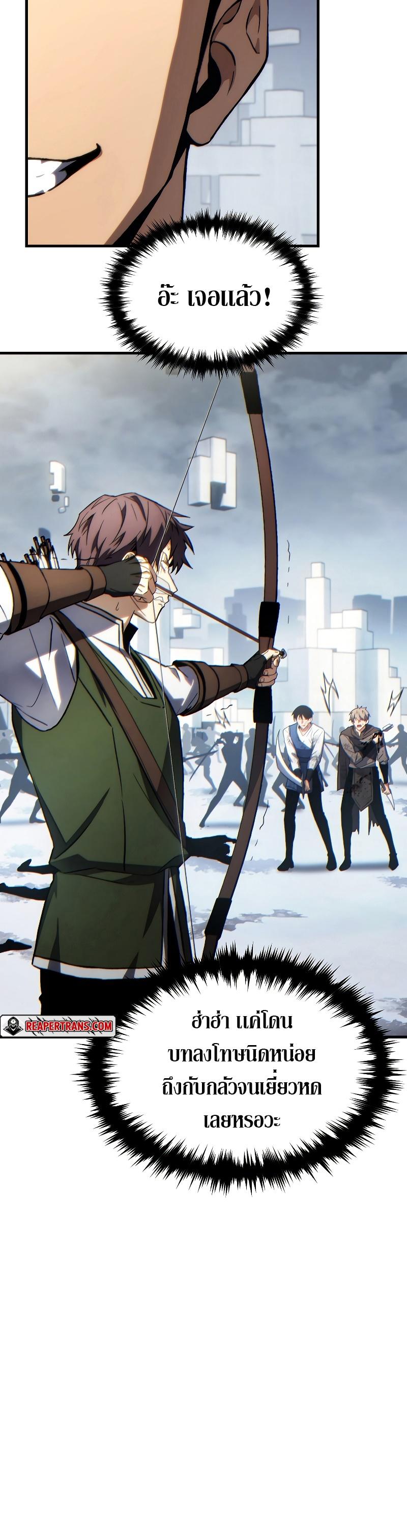 Read The Max-Level Player 100th Regression TH Manga Online