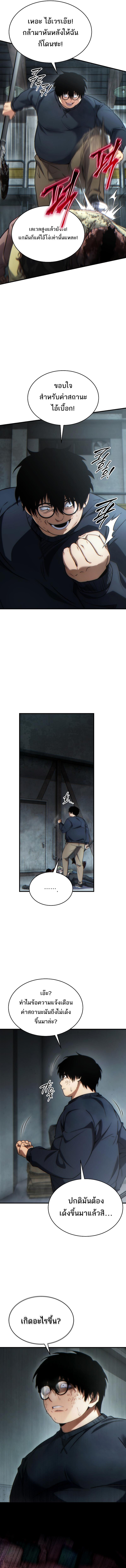 Read The Max-Level Player 100th Regression TH Manga Online