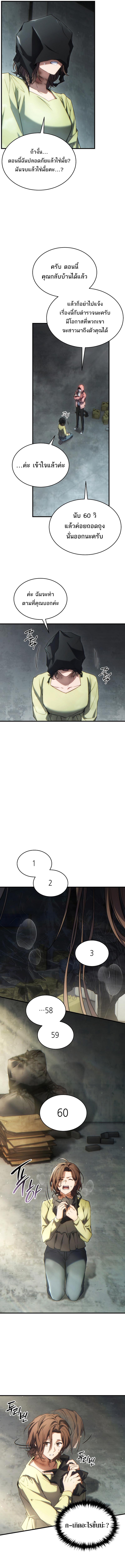 Read The Max-Level Player 100th Regression TH Manga Online