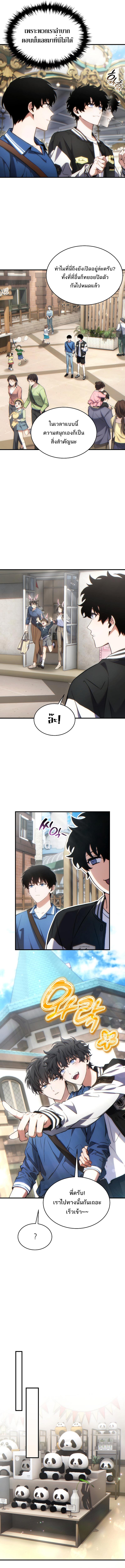 Read The Max-Level Player 100th Regression TH Manga Online