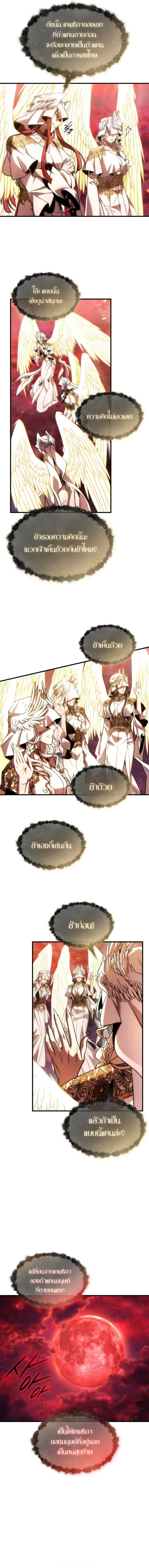 Read The Max-Level Player 100th Regression TH Manga Online