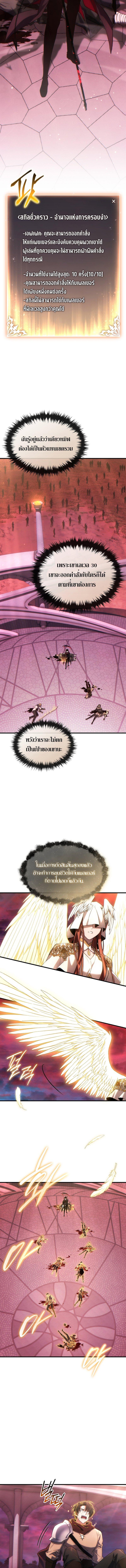 Read The Max-Level Player 100th Regression TH Manga Online