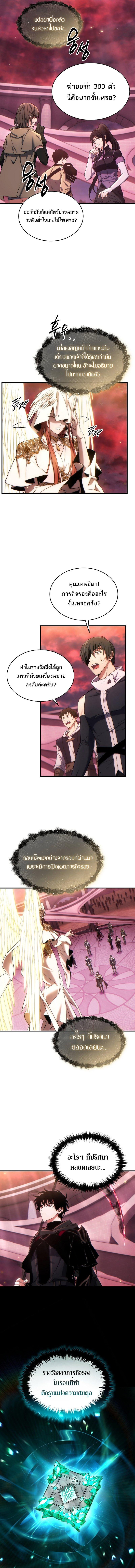 Read The Max-Level Player 100th Regression TH Manga Online